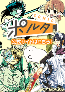COMICポルタ