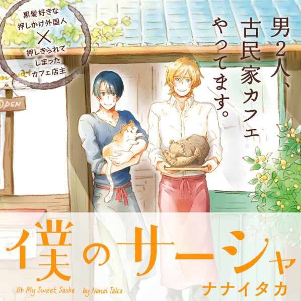 サーヴァンプ 検索結果 無料コミック Comicwalker