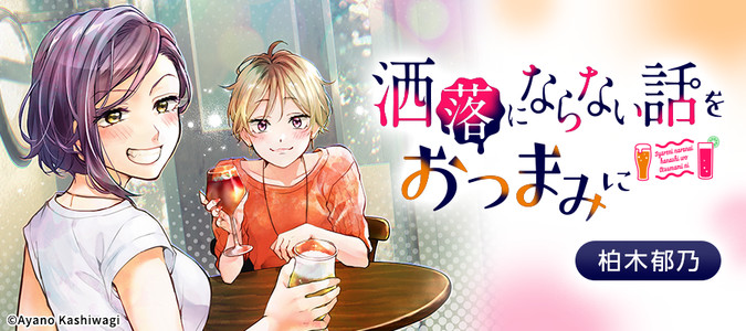 ほぼほぼ週刊フラッパー ニコニコ漫画