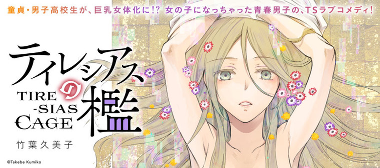 元公爵令嬢の就職 新連載無料ネット漫画 マンガ