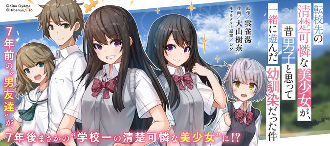 ドラドラふらっと ニコニコ漫画