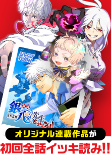 ジャンプTOON