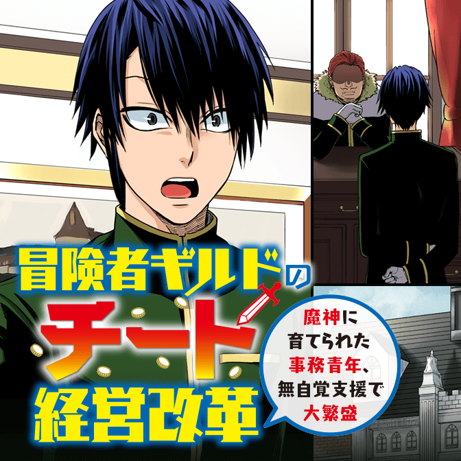 ホームレス転生 異世界で自由すぎる自給自足生活 無料漫画詳細 無料コミック Comicwalker