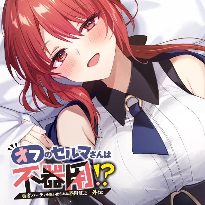 勇者パーティを追い出された器用貧乏 [アニメ無料動画配信]｜ニコニコ