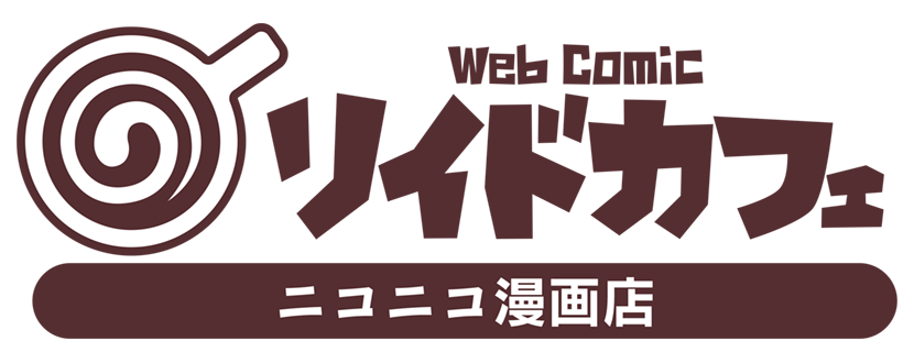 本好きの下剋上 第二部 漫画 鈴華 原作 香月美夜 イラスト原案 椎名 優 おすすめ漫画 ニコニコ漫画