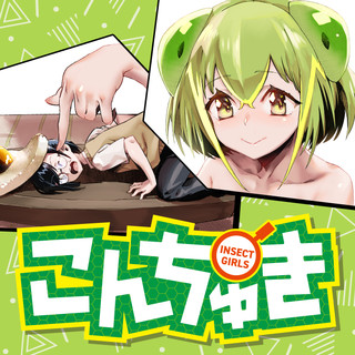 ドラドラドラゴンエイジ ニコニコ漫画