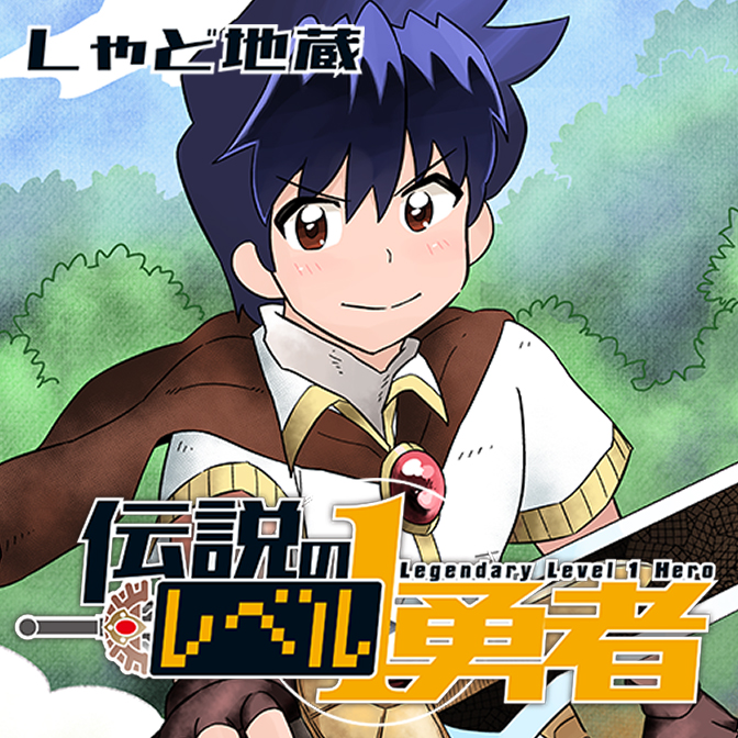 となりのヤンジャン ヤングジャンプ ニコニコ漫画