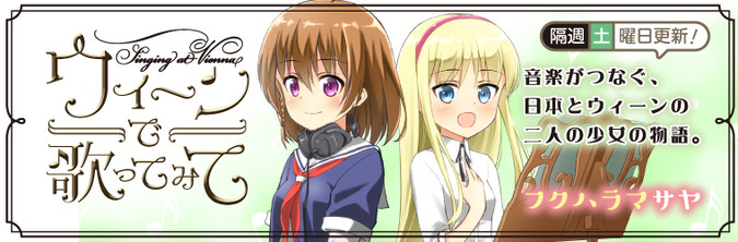 【中古】 ウィーンで歌ってみて ０２/芳文社/フクハラマサヤ ウィーンで歌ってみて│漫画の殿堂・芳文社