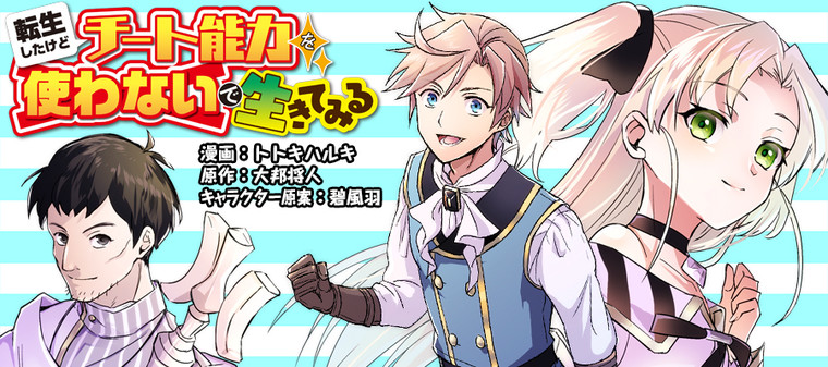 とんで火に入るゆりの犬 新連載無料ネット漫画 マンガ