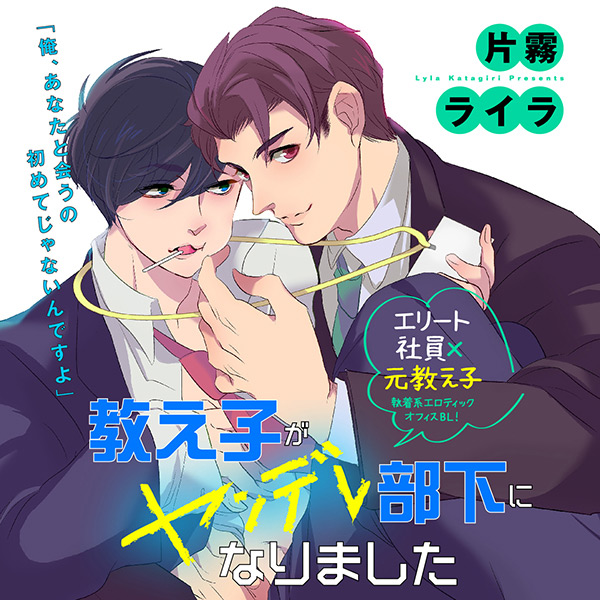 教師 Bl 検索結果 無料コミック Comicwalker