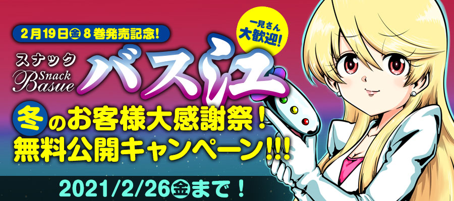 Webメディア ニコニコ漫画 更新情報 コミックハブ Comic Hub