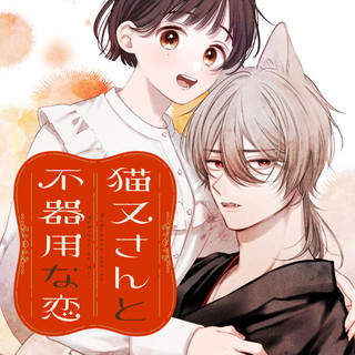 第5話④　猫又さんの気付き