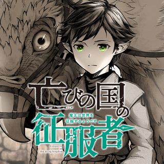 ニコニコ漫画news 22年8月19日号 ニコニコ漫画 お知らせ