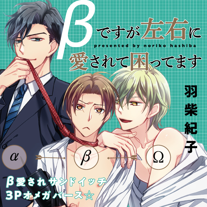 オメガバース Bl 検索結果 無料コミック Comicwalker