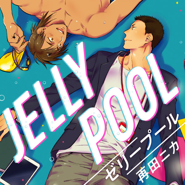 筋肉 コミック一覧 無料コミック Comicwalker