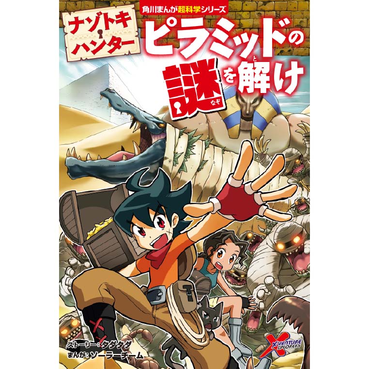 コミックウォーカー コミック一覧 無料コミック Comicwalker