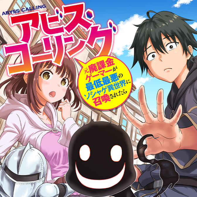 シックス バレッツ 無料漫画詳細 無料コミック Comicwalker