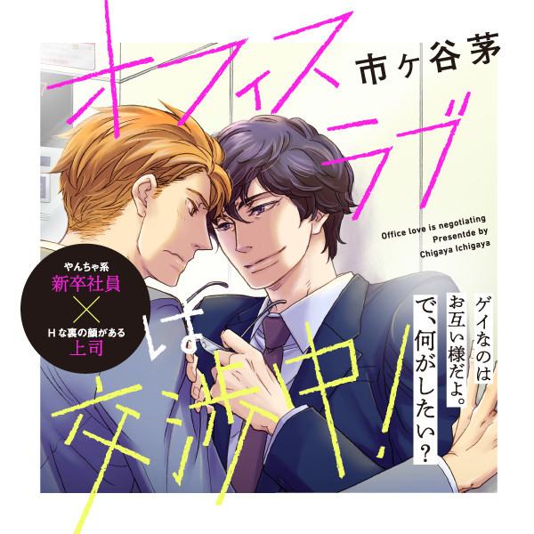 ゲイ Bl 検索結果 無料コミック Comicwalker