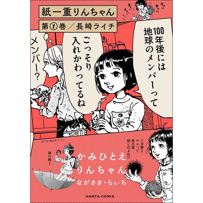 おそ松さん 公式アンソロジーコミック 4コ松さん 無料漫画詳細 無料コミック Comicwalker