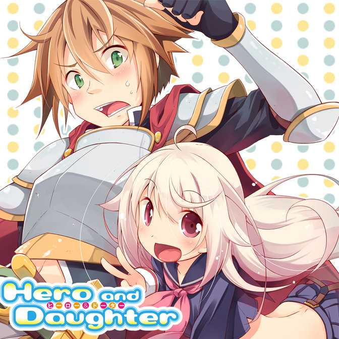 Hero And Daughter 無料漫画詳細 無料コミック Comicwalker