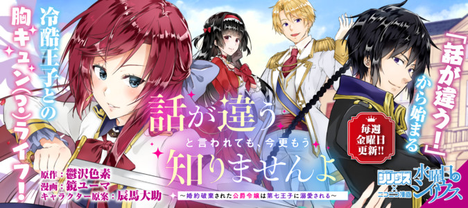 話が違うと言われても、今更もう知りませんよ ～婚約破棄された公爵