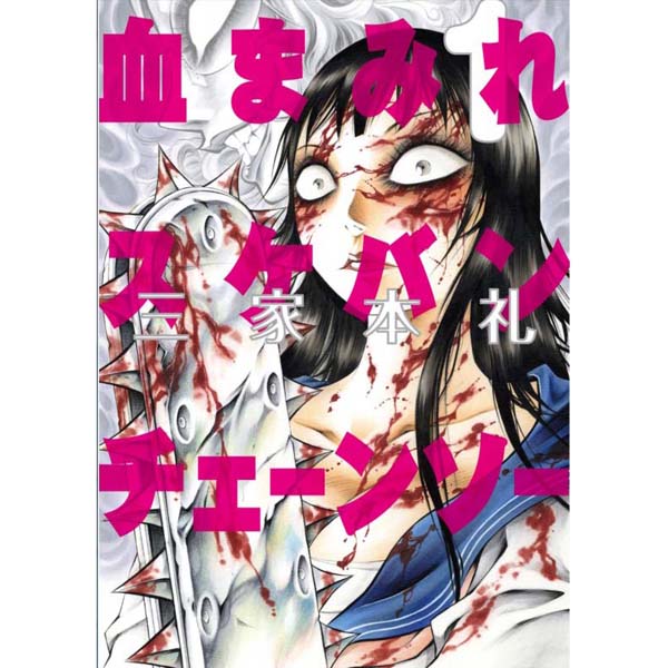 三家本礼 コミック一覧 無料コミック Comicwalker