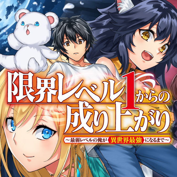 宝くじで40億当たったんだけど異世界に移住する 無料漫画詳細 無料コミック Comicwalker