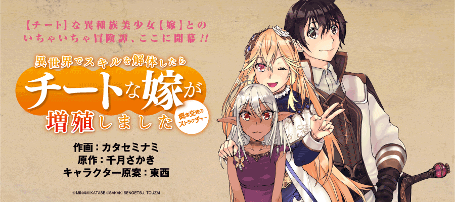 bestpictkr1h 異世界 チート 嫁 異世界 チート 嫁 小説
