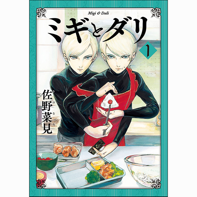銃座のウルナ 無料漫画詳細 無料コミック Comicwalker