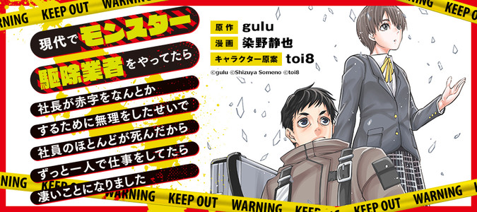 ヤングエース ニコニコ漫画