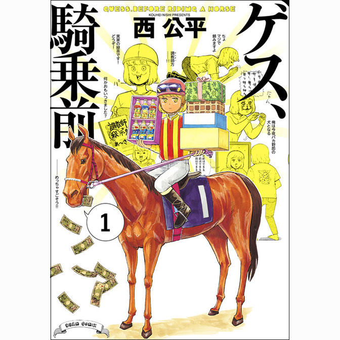 ハルタ コミック一覧 無料コミック Comicwalker