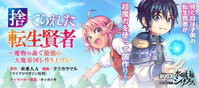 ニコニコ漫画 雑誌やwebの人気マンガが読める
