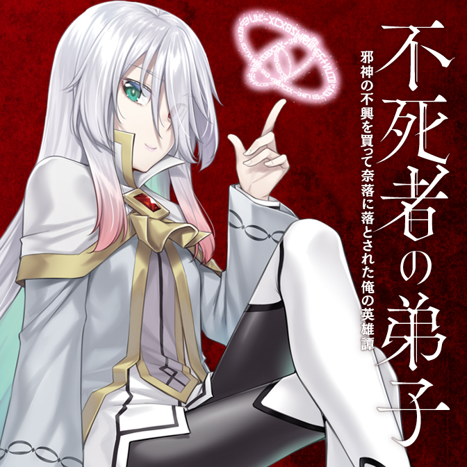 火曜日のコミックガルド ニコニコ漫画