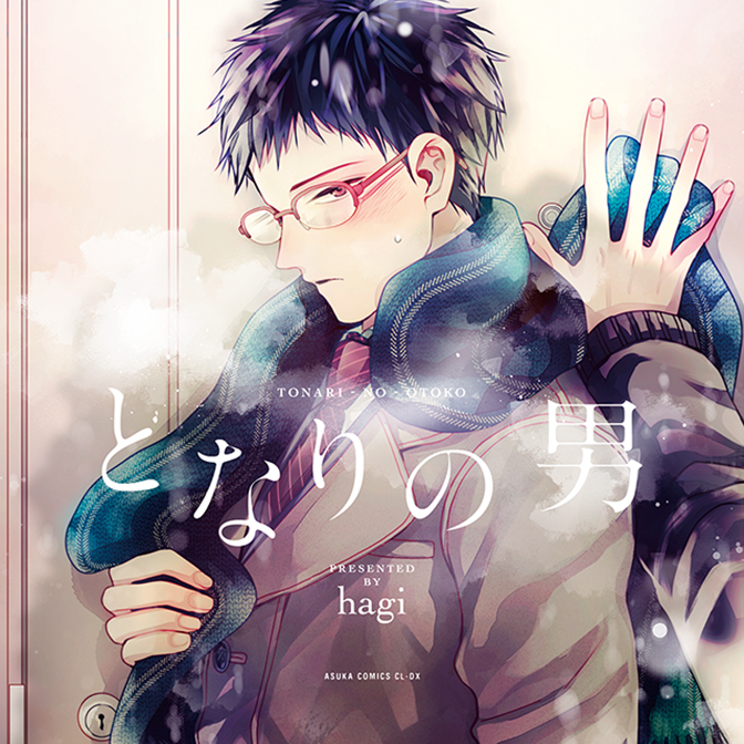 ゲイ受け コミック一覧 無料コミック Comicwalker