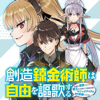 ヤングエースup ニコニコ漫画