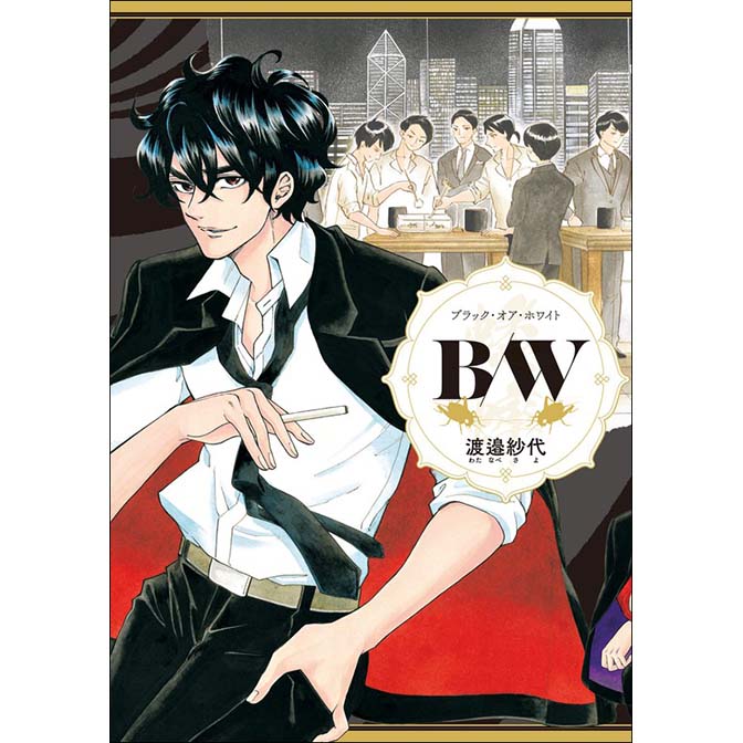 ｂ ｗ 無料漫画詳細 無料コミック Comicwalker