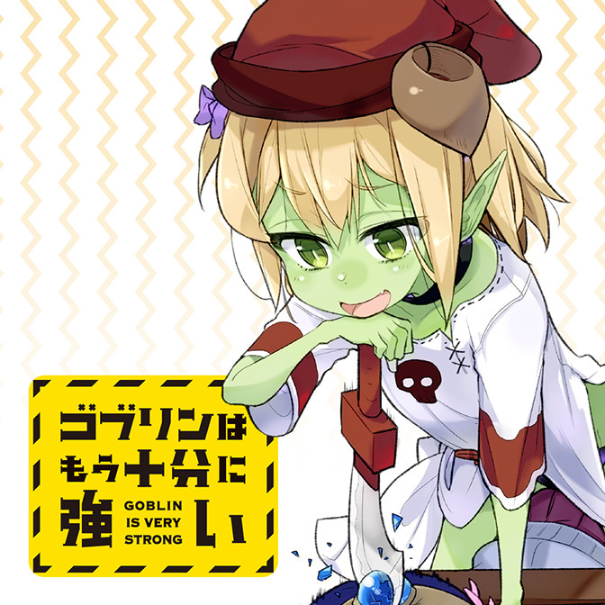 コミック モンスター