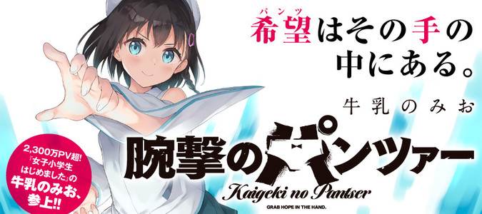 ニコニコ漫画 雑誌やwebの人気マンガが読める