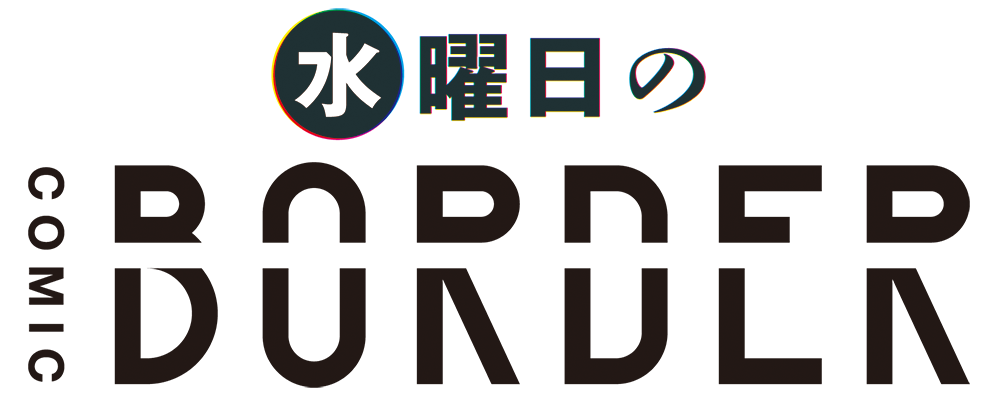 自重しない元勇者の強くて楽しいニューゲーム 原作 新木 伸 漫画 ていやん キャラクター原案 卵の黄身 おすすめ漫画 ニコニコ漫画