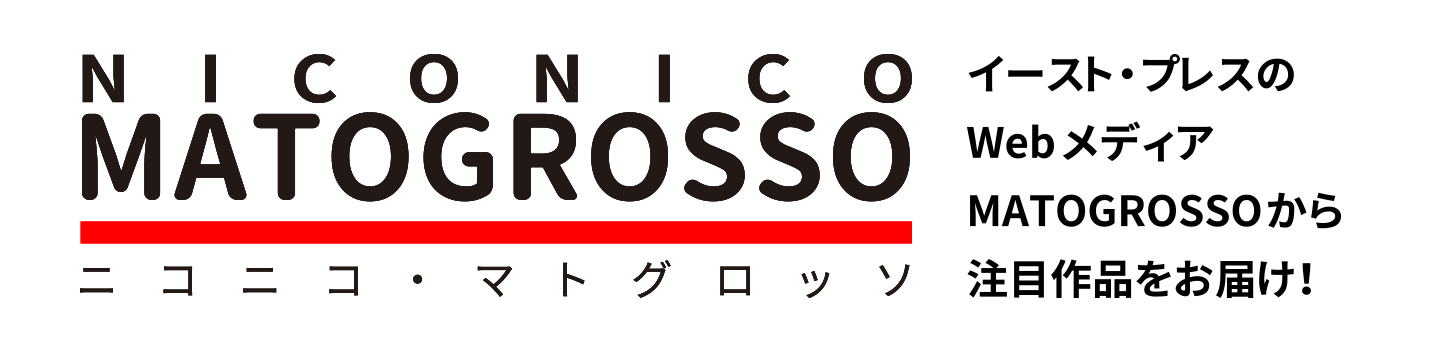 ニコニコマトグロッソ