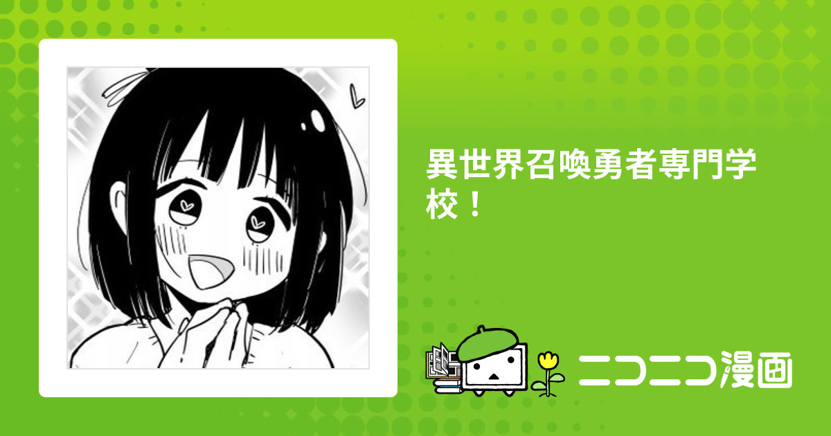 異世界漫画マンガ盾の勇者黒の召喚士ひとりぼっちの異世界