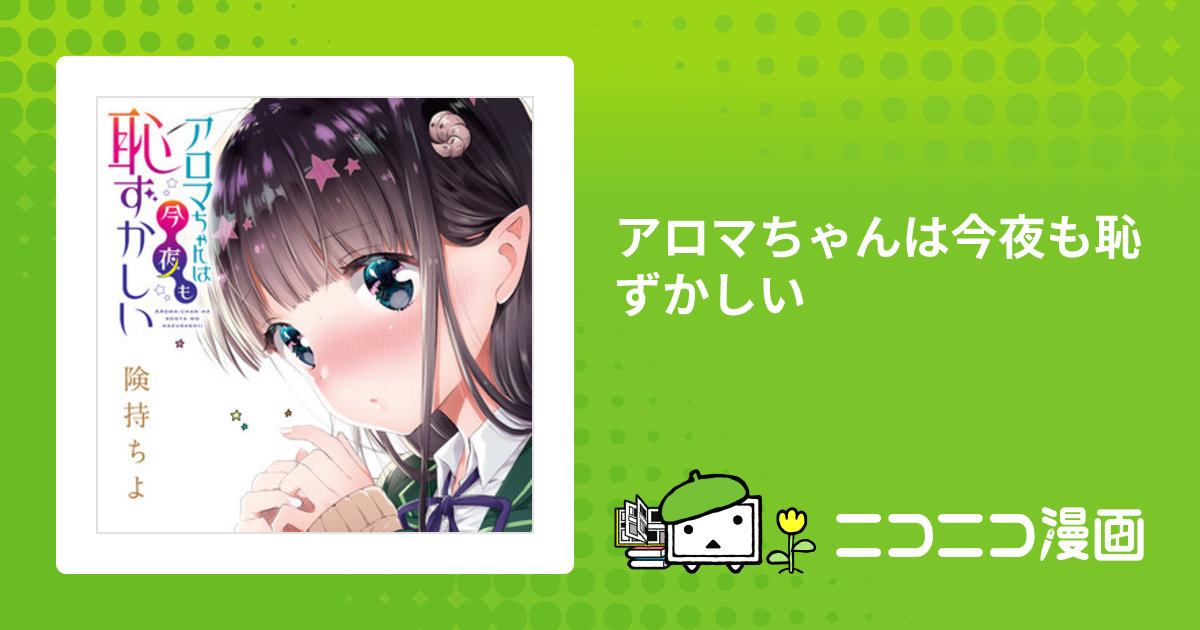 あろまちゃん 61op1a-yIqL._UF350,350_QL80_.jpg