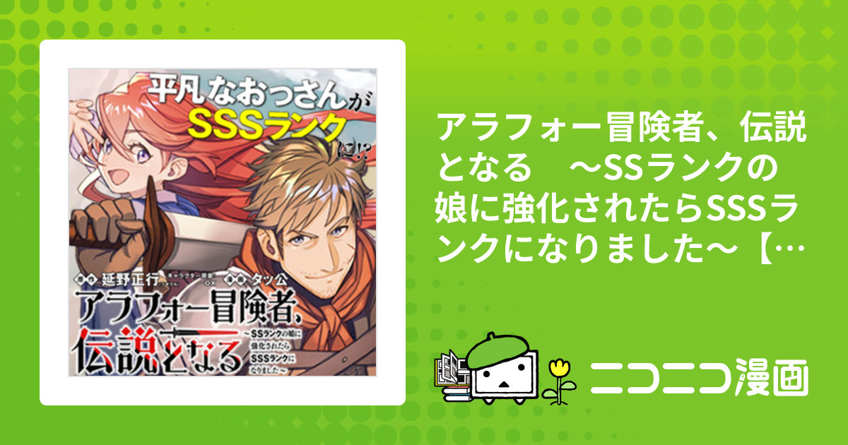 青年漫画 SSS page0001.jpg?date=20240725105225