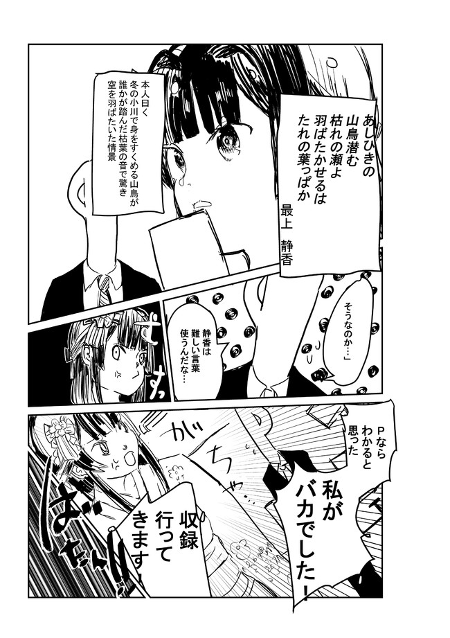 アイマス下書き漫画詰め合わせ あしひきの山鳥 苗字 名前 ニコニコ漫画