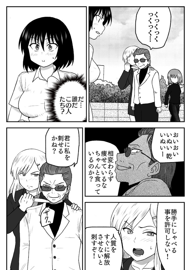 わがままボディのつよい女子高生 第17話 つよい女子高生８ 小鳥働 たかあり ニコニコ漫画