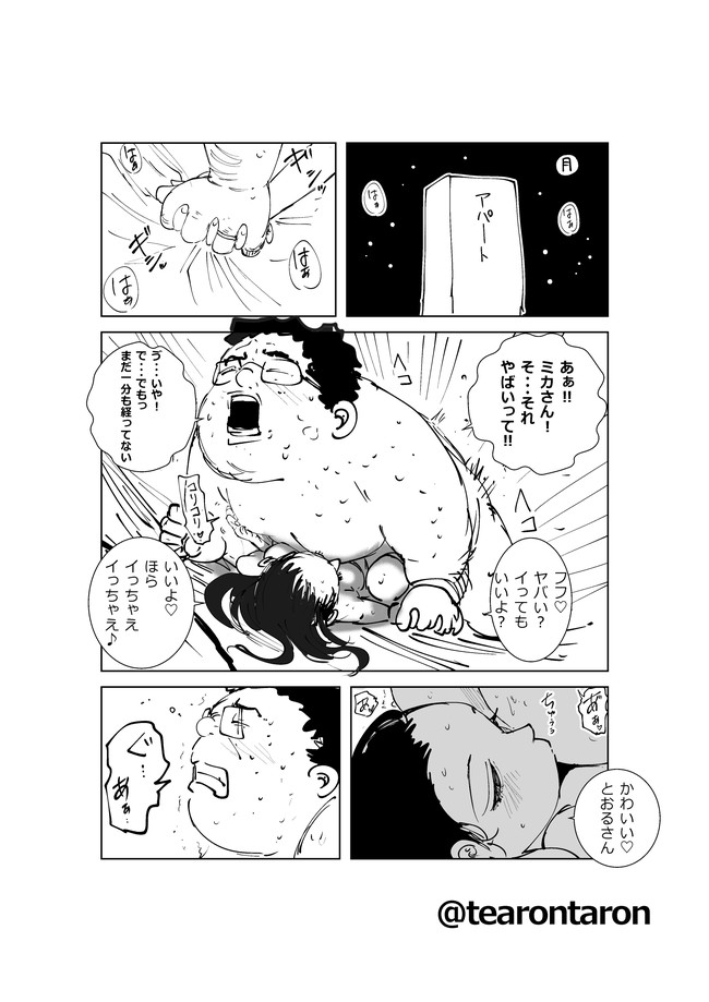 死ぬほど君の処女が欲しい 第1話 てぃーろんたろん ニコニコ漫画