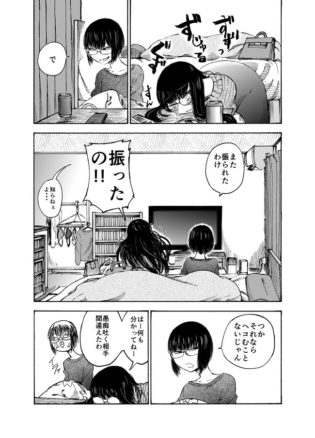 ショートショートショートさん Ex 五十嵐と黒田 タカノンノ ニコニコ漫画