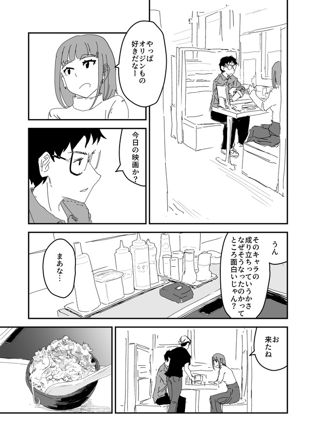 男二人で もんじゃ焼きを食べるだけ 森越 一 ニコニコ漫画
