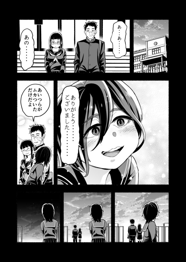 家族が欲しいストーカーの話 第3話 納豆まぜお ニコニコ漫画