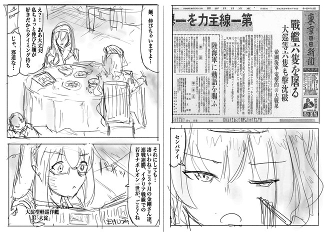 シリアス系艦これ二次創作漫画 第4話 開かれた太平洋戦線 セーガン ニコニコ漫画